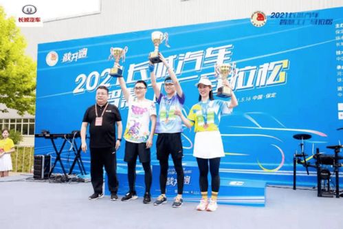 關(guān)注 科技升級 2021長城汽車智慧工廠馬拉松活力開跑