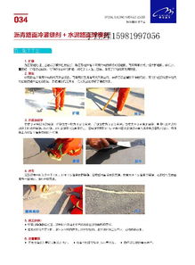 【南京市無(wú)錫市徐州市反應(yīng)型防水粘結(jié)劑廠家技術(shù)指標(biāo)】-