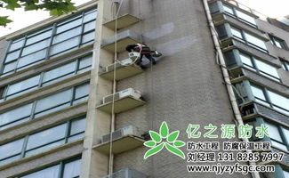 南京防水工程哪家強？深度解析億之源防水